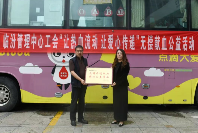热血燃情，爱满农信！临汾管理中心工会组织无偿献血爱心公益活动