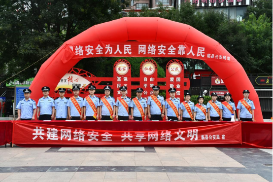 筑牢网络安全防护墙——吕梁临县公安局组织开展2025年国家网络安全宣传周活动