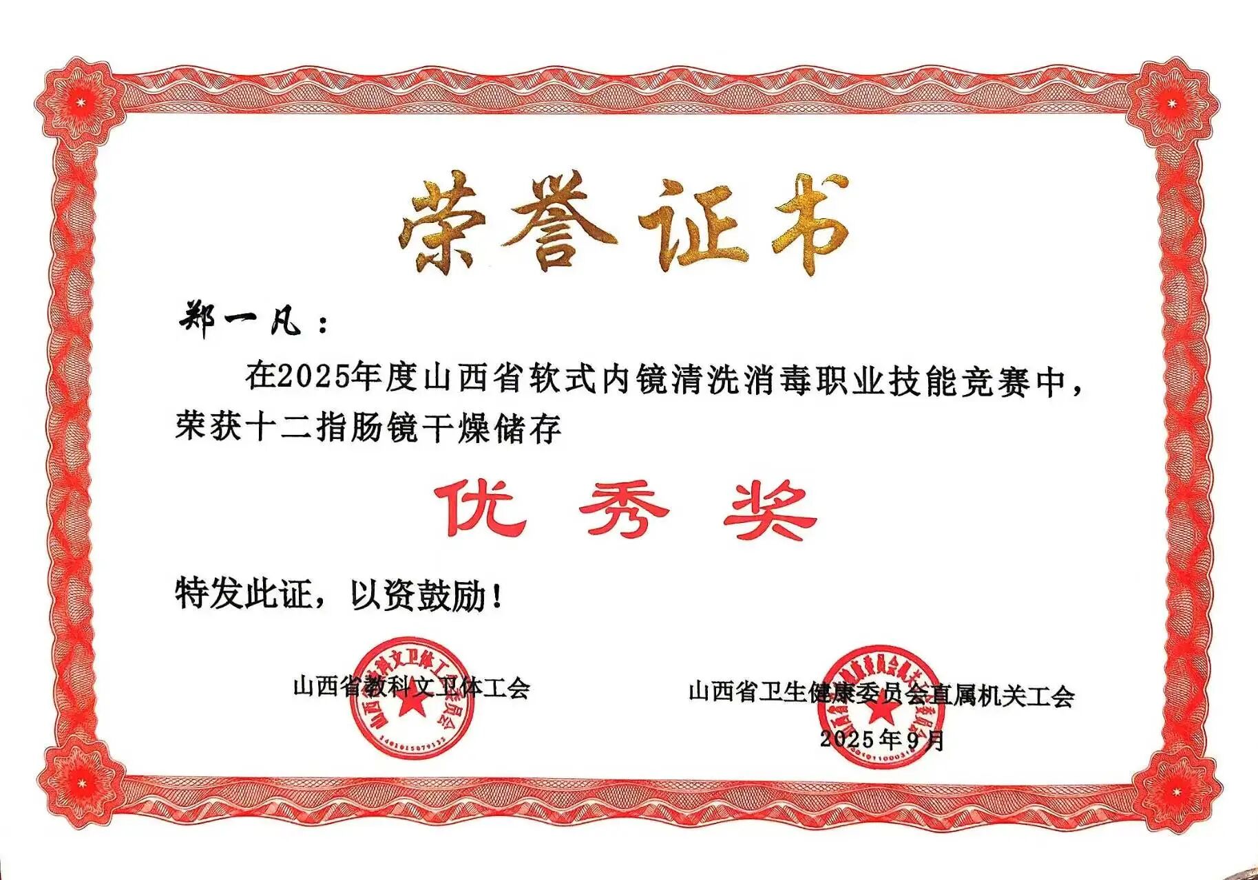 微信图片_2025-09-23_130136_228.jpg