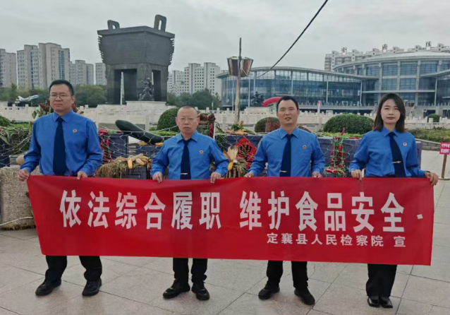 忻州定襄县检察院开展食品安全宣传活动