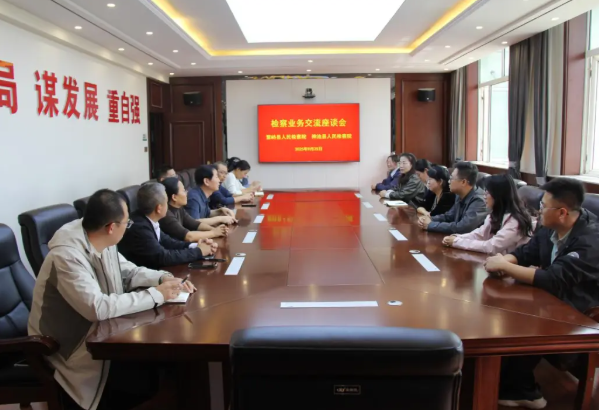 两院携手共进  共筑检察新篇 ——忻州繁峙县人民检察院与神池县人民检察院开展检察