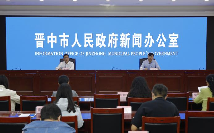 晋中市第四届个体工商户服务月新闻发布会（图文实录）