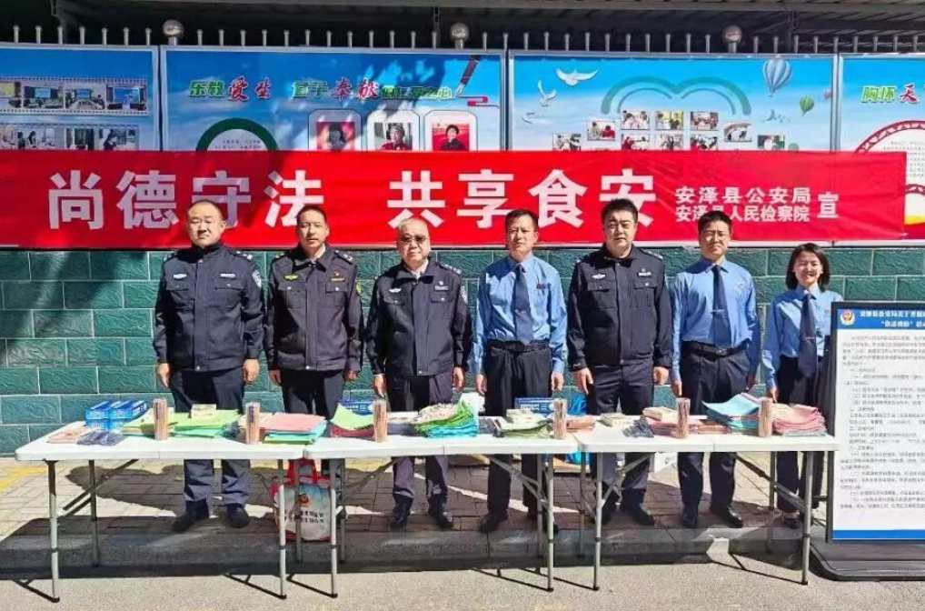 强化检察监督  维护食品安全——临汾安泽县人民检察院开展食品安全宣传活动