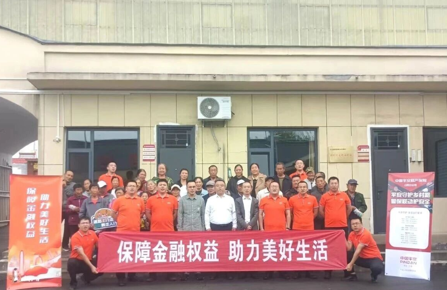 平安产险吕梁中心支公司：金融知识进乡村  保障温暖民心