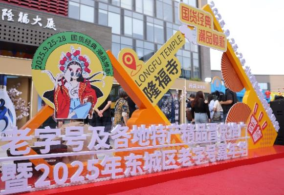 九月京华秋意浓•山西味道引客来