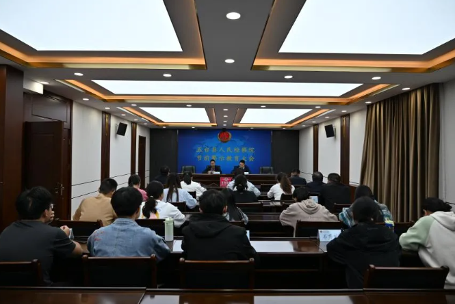 忻州五台县检察院召开国庆、中秋节前警示教育大会