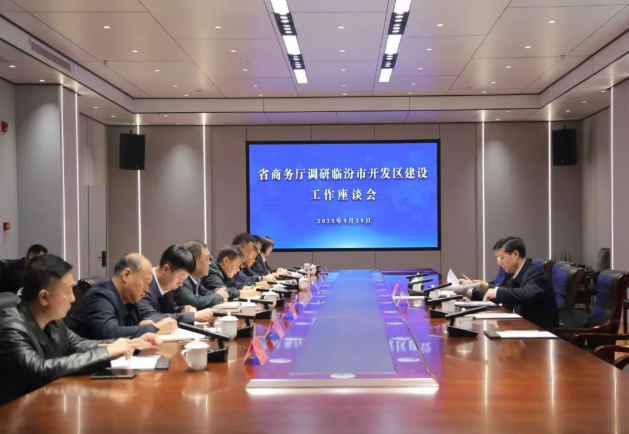 山西省商务厅党组成员、副厅长侯向军在尧都高新区召开临汾市开发区建设工作座谈会，并