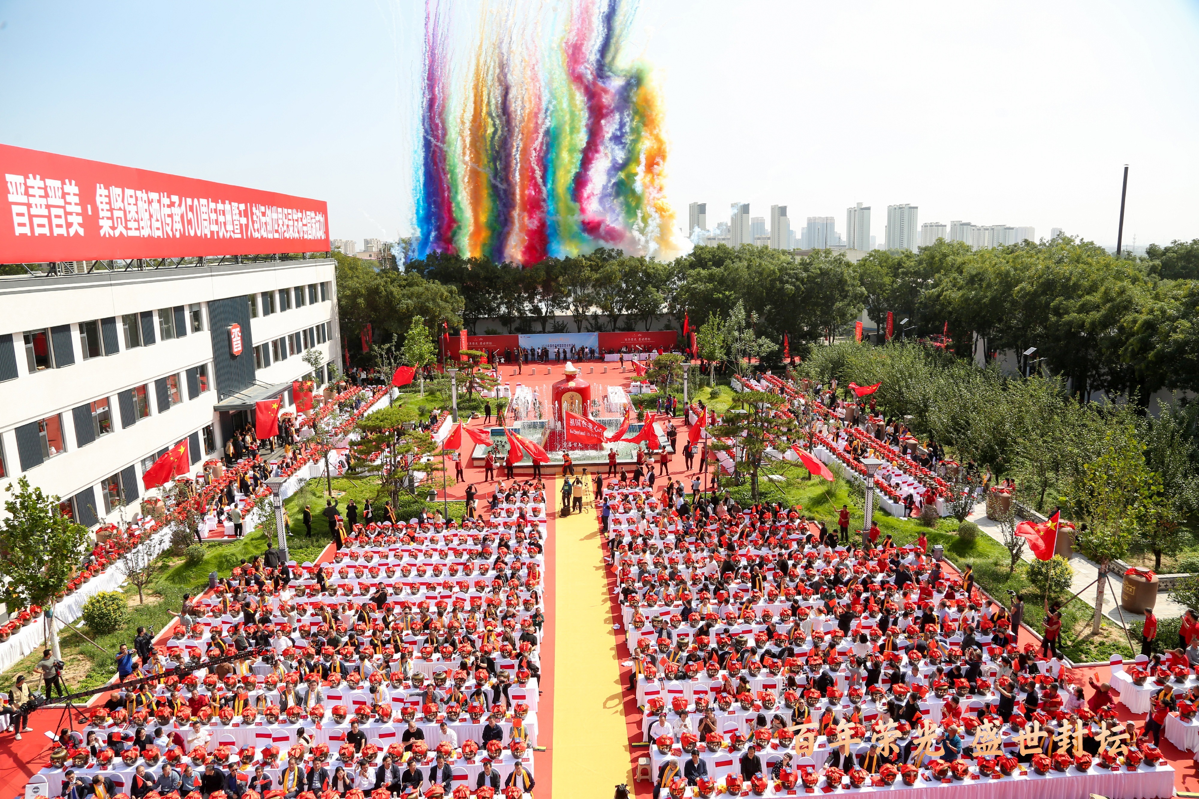 从参与者到引领者：晋善晋美运城分公司赵鑫于集团世界纪录盛典见证不凡征程