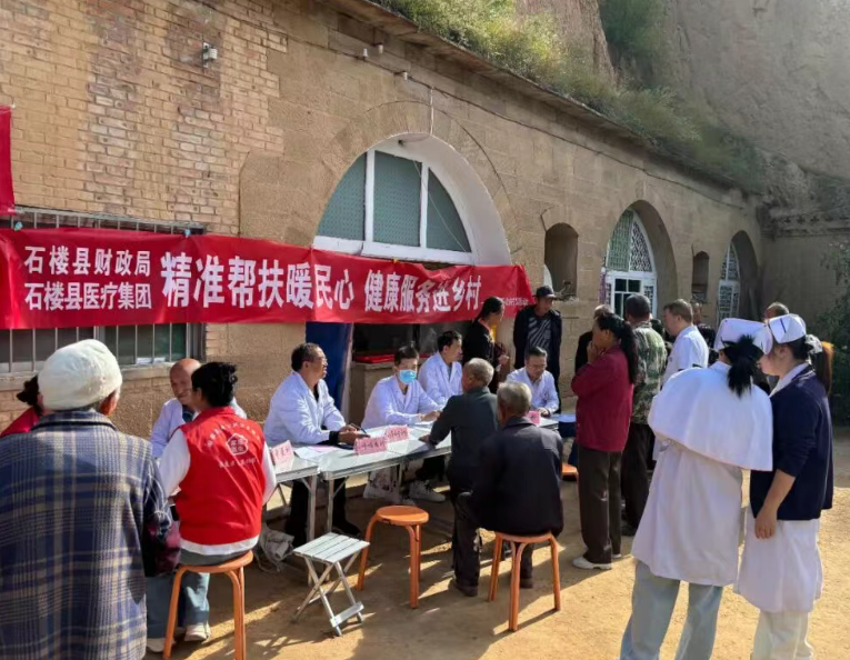 情系百姓健康  义诊温暖民心 ——吕梁石楼县财政局开展“精准帮扶送健康”活动
