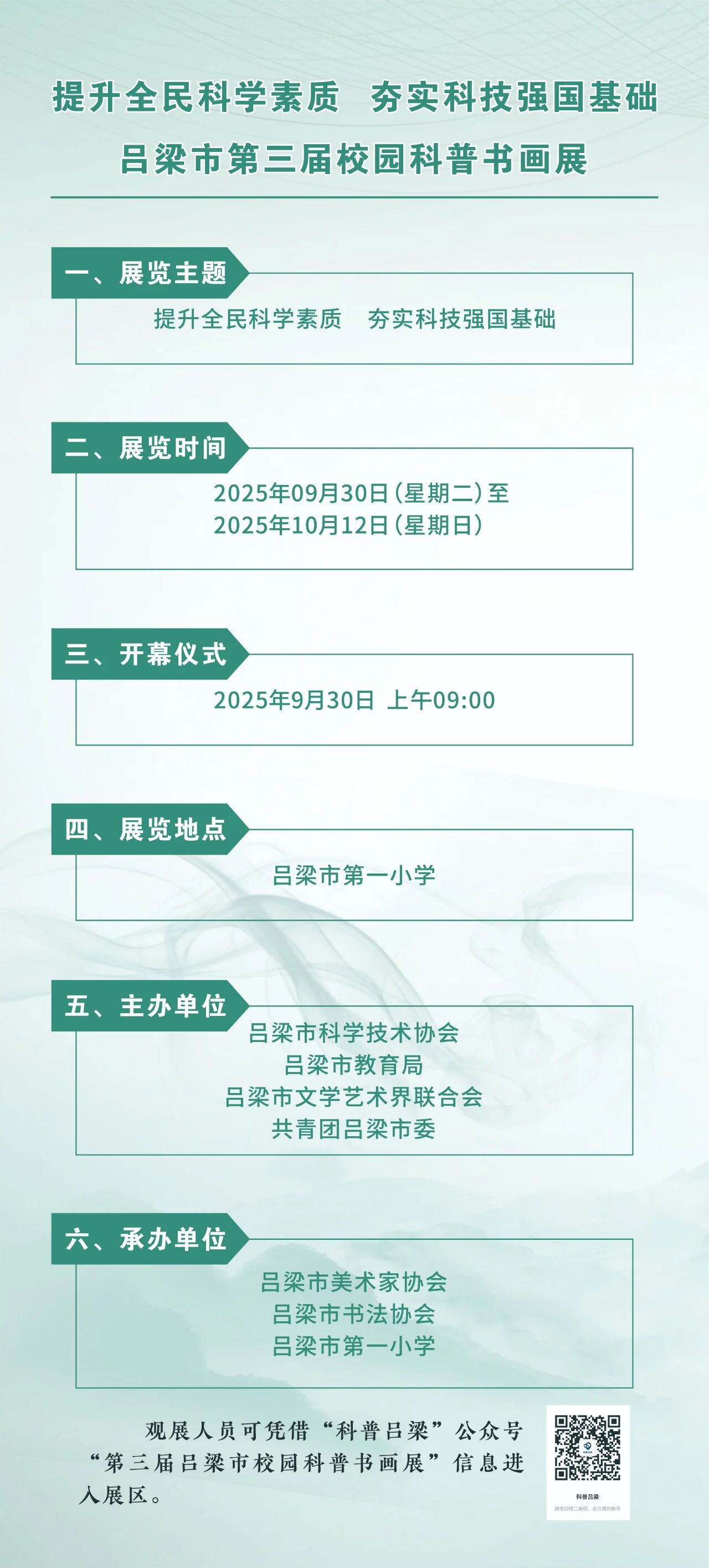微信图片_2025-10-07_131643_719.jpg 微信图片_2025-10-07_131643_719.jpg