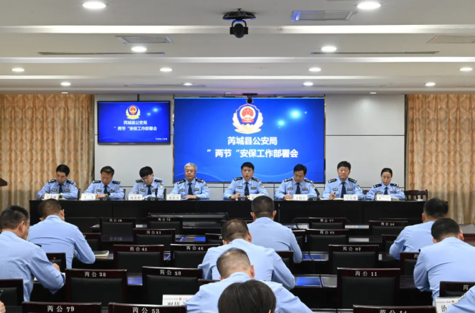 “双节”护航：运城芮城公安筑牢安全屏障