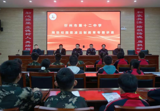 忻州：法治宣传进校园  成长路上“警”相随