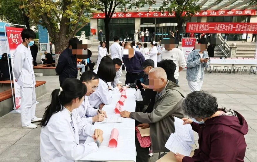 山西医科大学第一医院举办“健康体重，理想血压”义诊活动