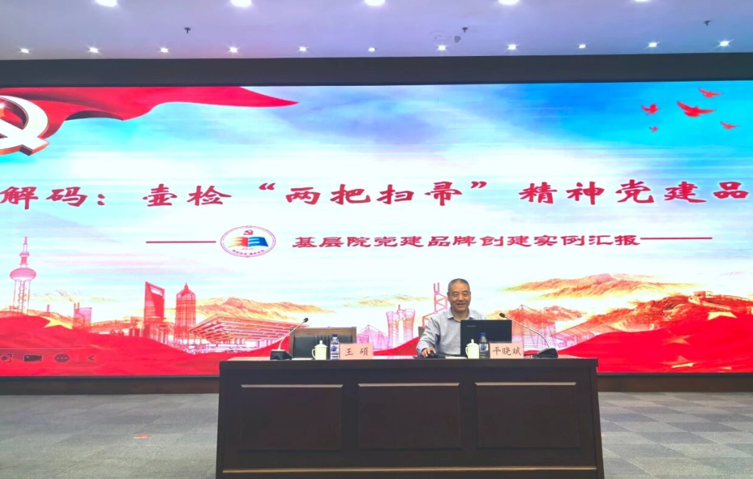 长治壶关县人民检察院派员为吉林省检察院党建品牌创建培训会做专题讲座