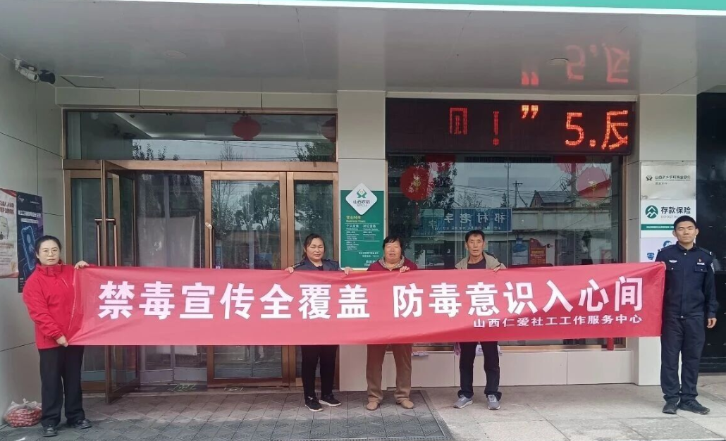 长治武乡公安：以“金融纽带”筑牢“禁毒防线”