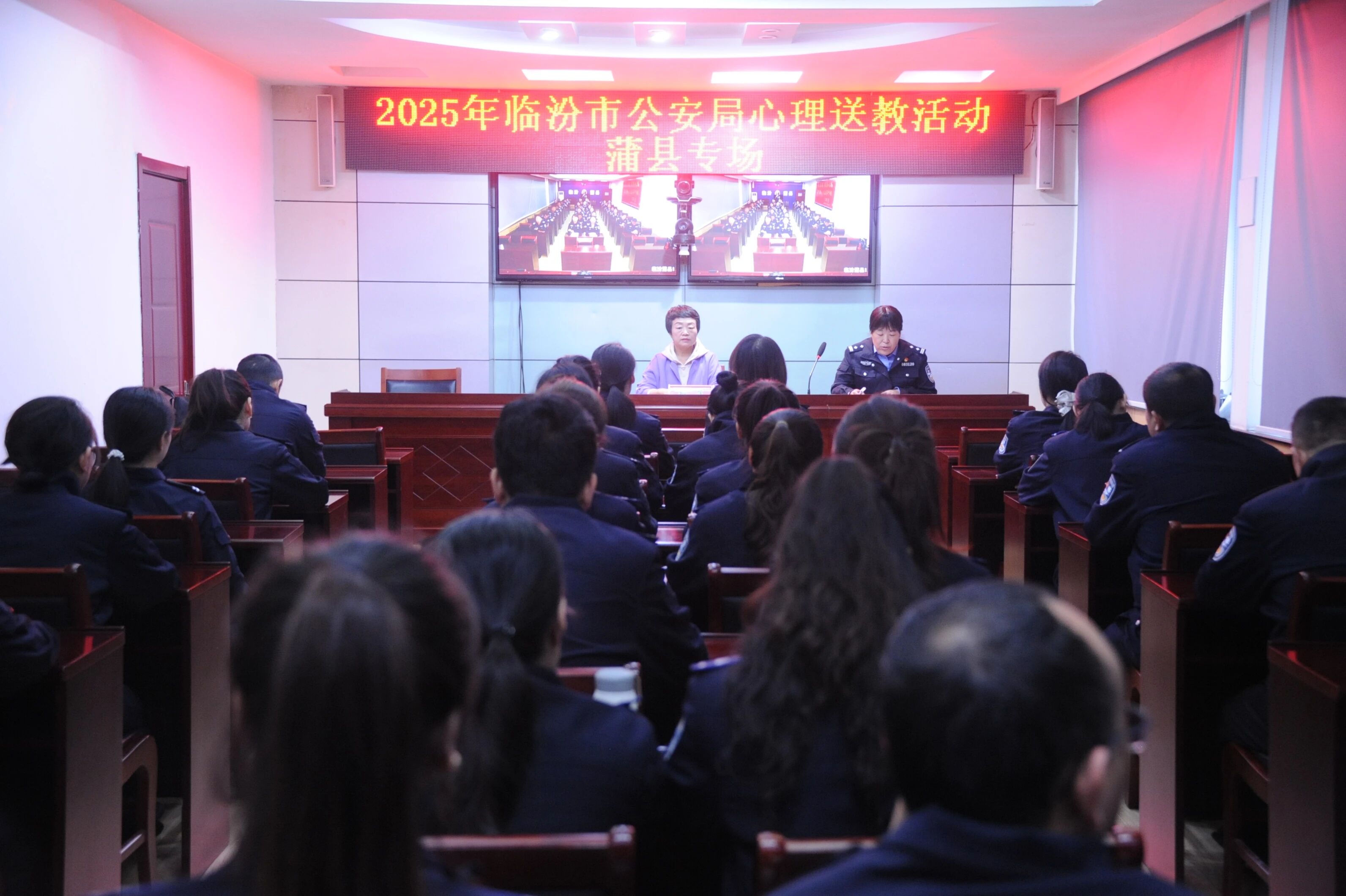 临汾市公安局心理健康服务团队赴蒲县公安局开展心理健康送教活动