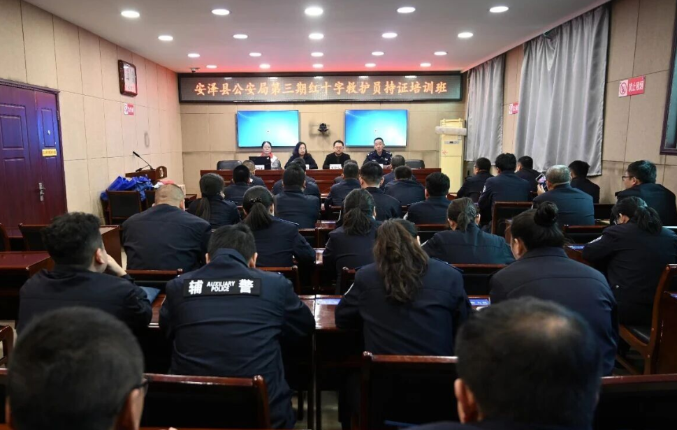 “救”在身边  共筑防线——临汾安泽县公安局举办第三期红十字救护员持证培训班