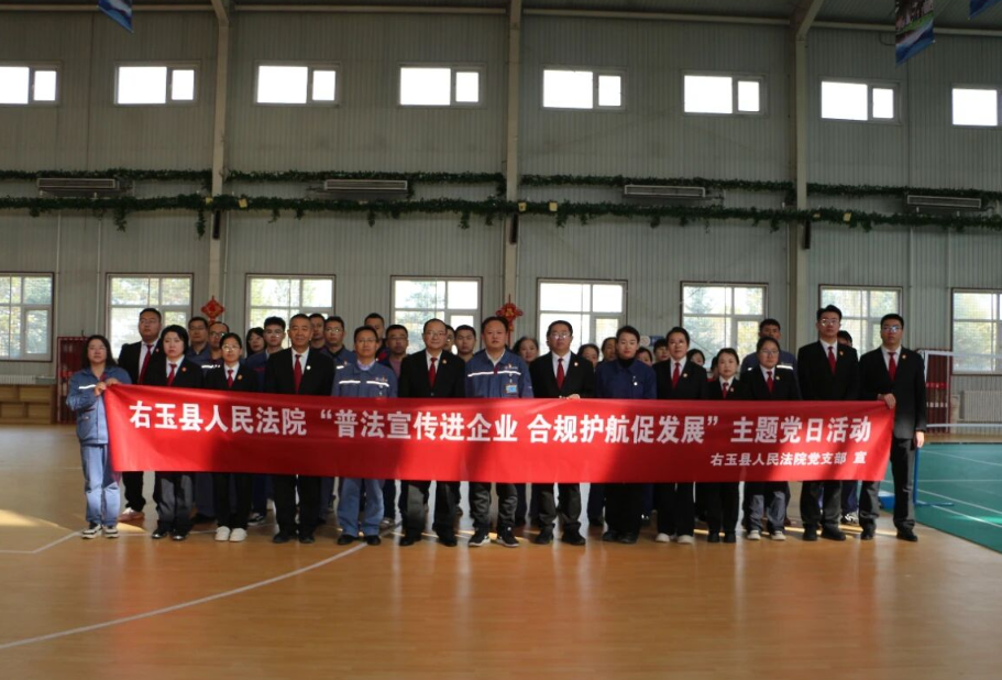 朔州右玉县人民法院：送“典”入企  护航发展