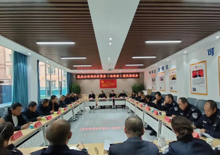 吕梁岚县公安局召开社区警务（治保会）建设推进会 凝聚合力筑牢基层治安防线
