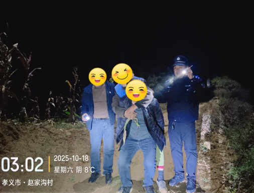 吕梁孝义：温暖“回家路”！七旬老人走失  民警助力找回