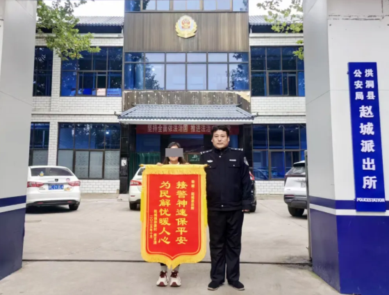 临汾洪洞：深夜暖心守护  民警助走失老人平安归家