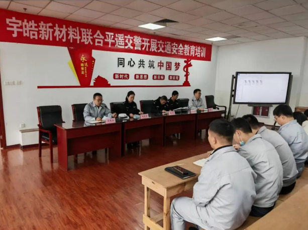 晋中平遥县公安局交通管理大队开展交通安全教育培训