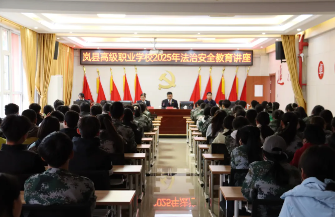 聚焦校园安全！吕梁岚县检察长带队开展法治进校园专题宣讲