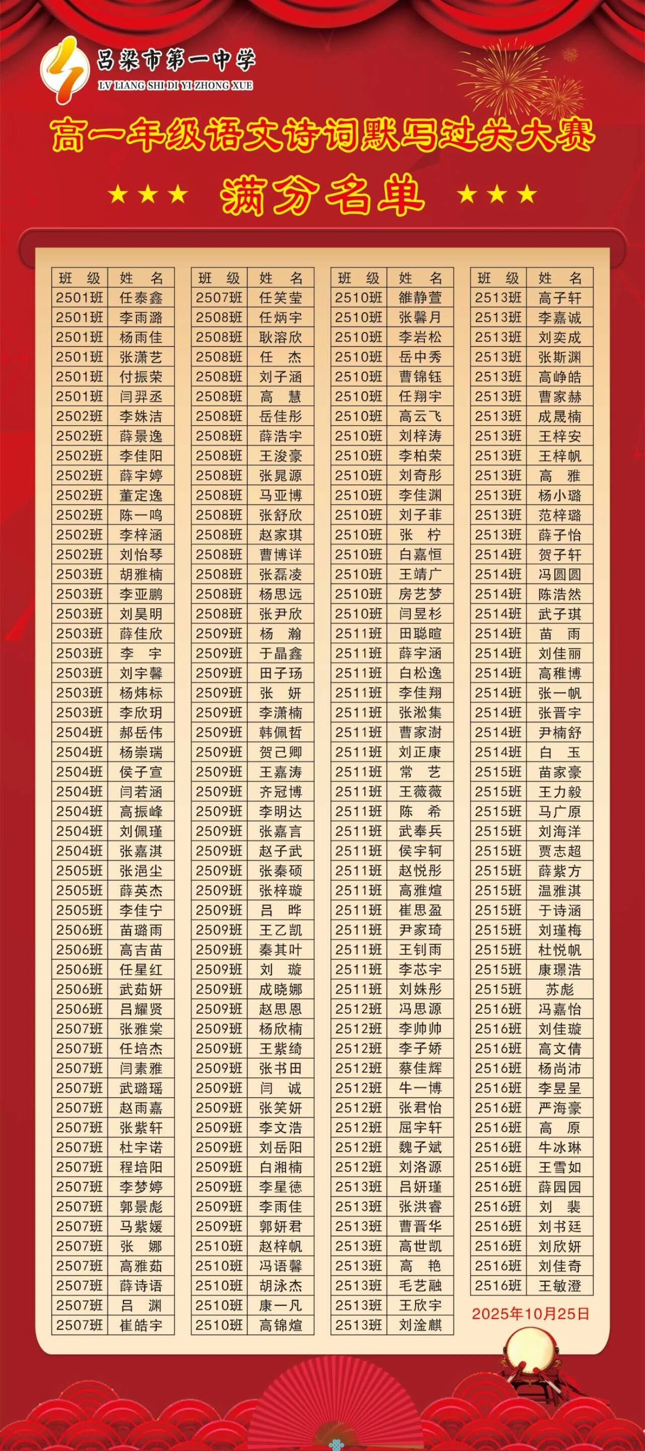 微信图片_2025-10-27_103623_346.jpg 微信图片_2025-10-27_103623_346.jpg
