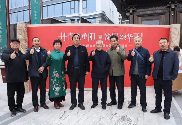 丹青迎重阳，翰墨颂华夏——鑫马央璟千幅书画展温情启幕