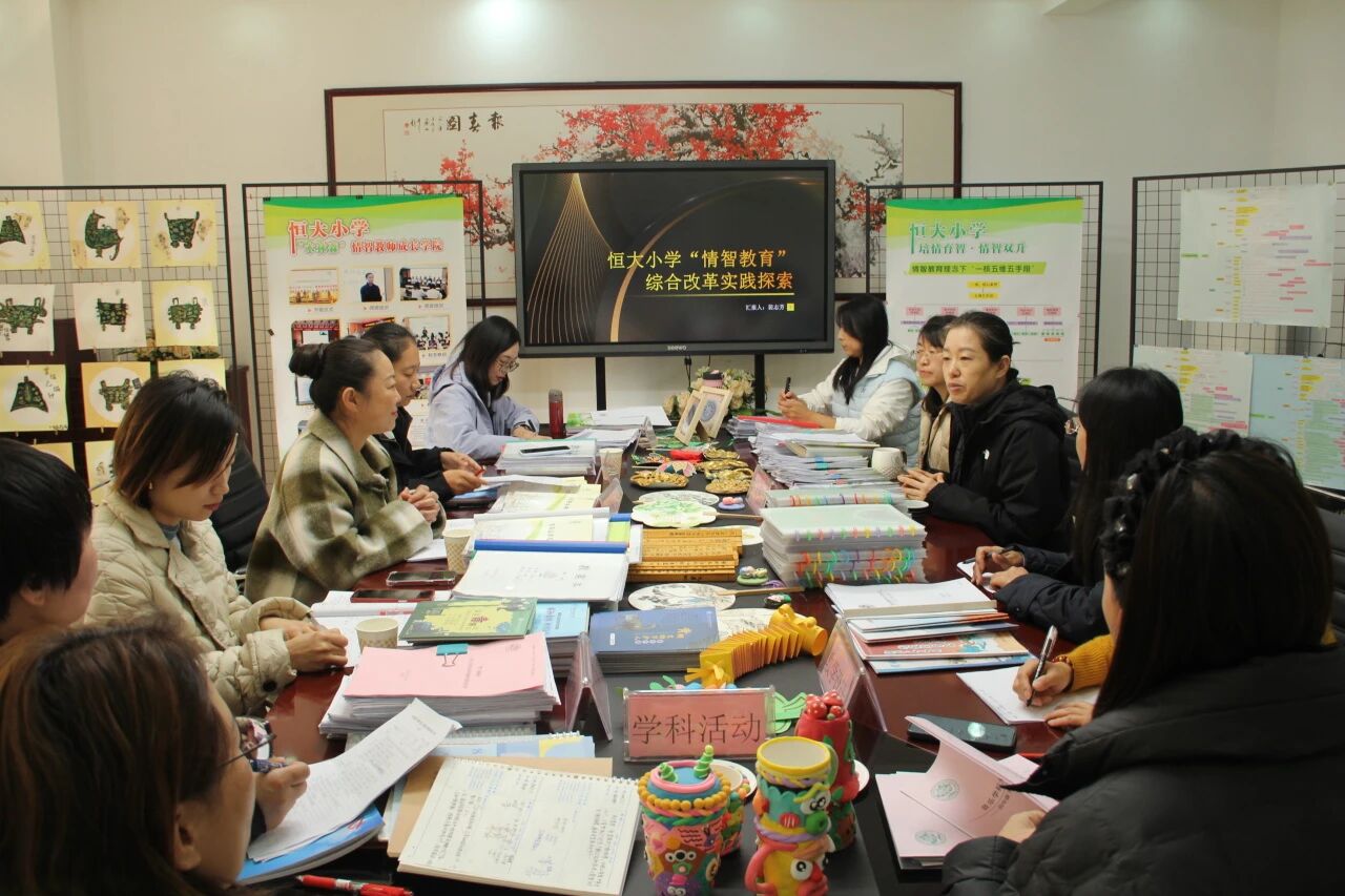 专业引领明方向，精准指导促提升——太原小店区教科研中心深入恒大小学校开展教科研指