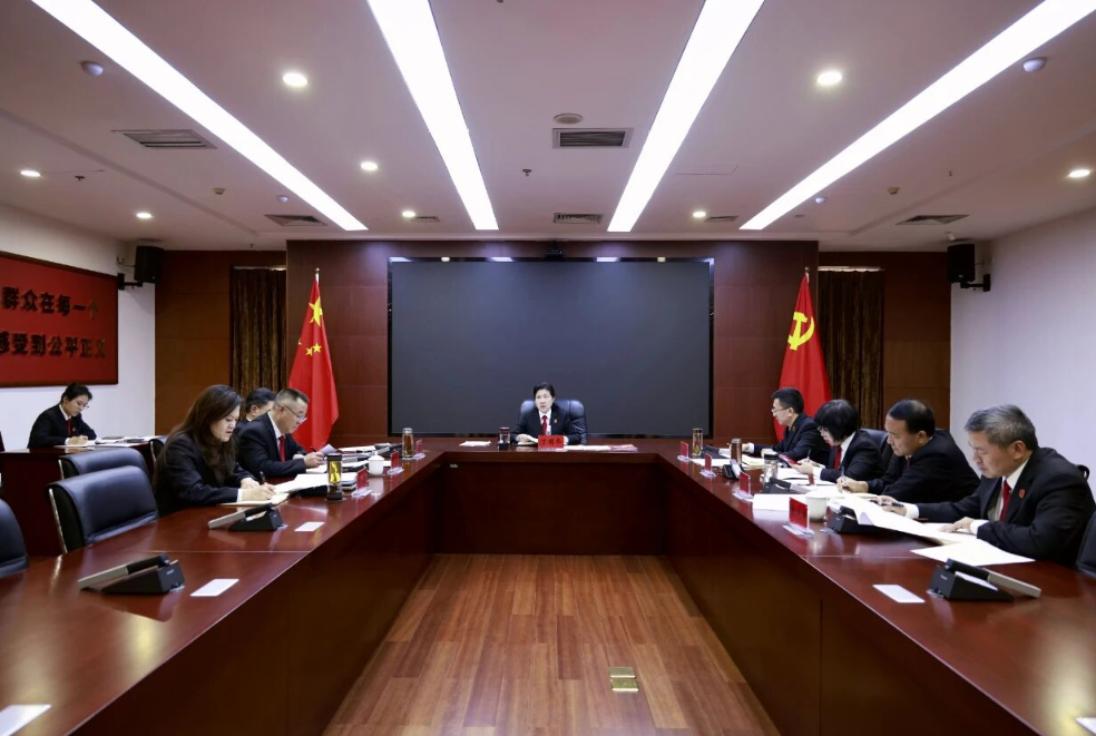 大同中院召开党组（扩大）会传达学习贯彻党的二十届四中全会精神