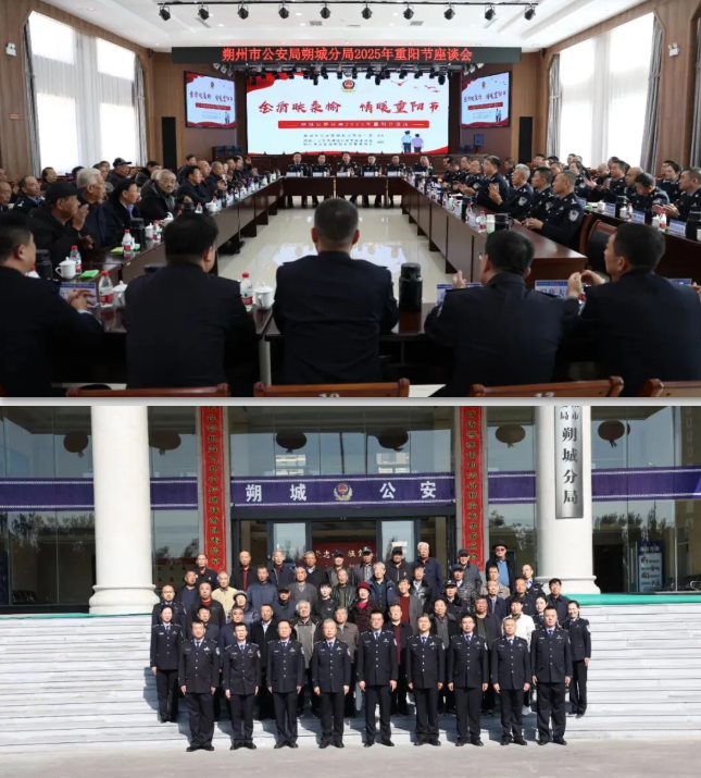 “警察蓝”守护“夕阳红” 朔州公安这样做