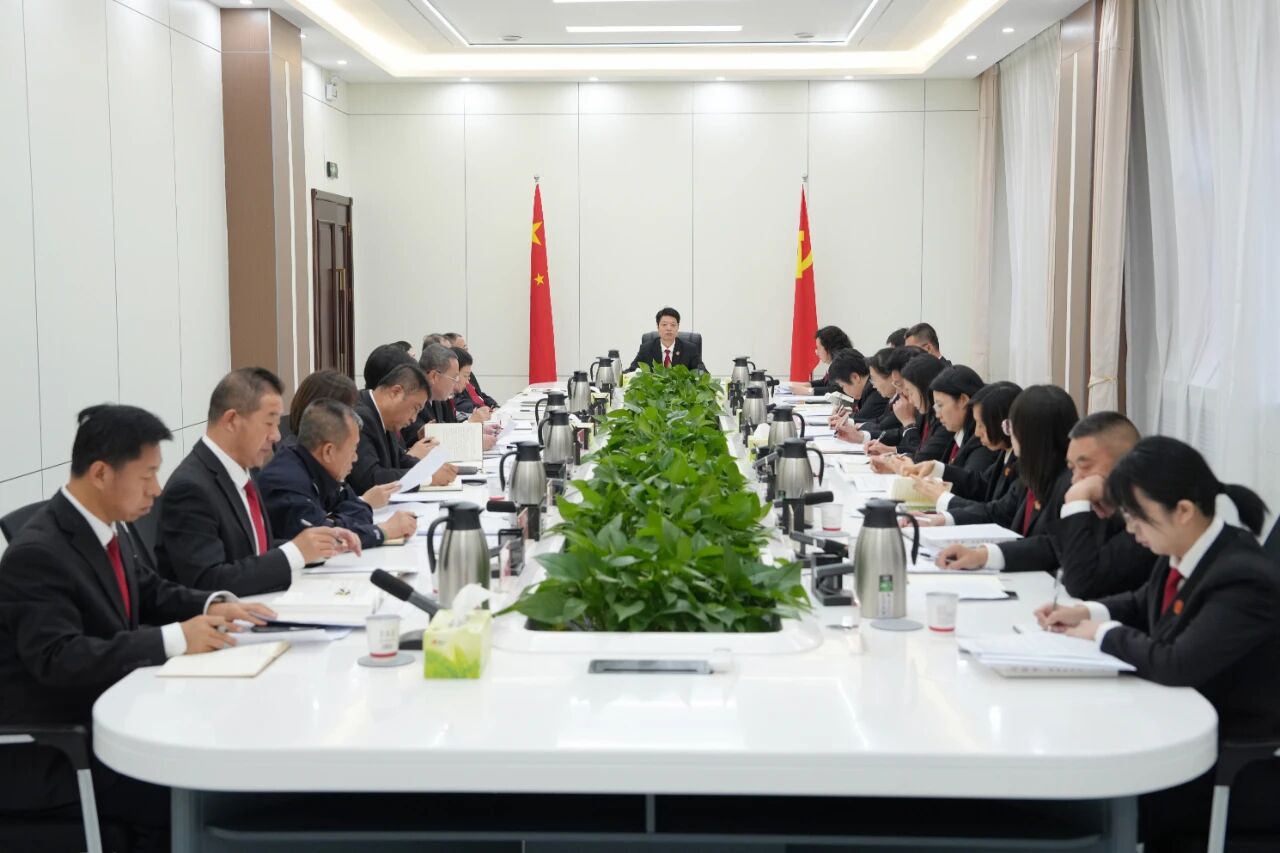 朔州中院传达学习贯彻党的二十届四中全会精神