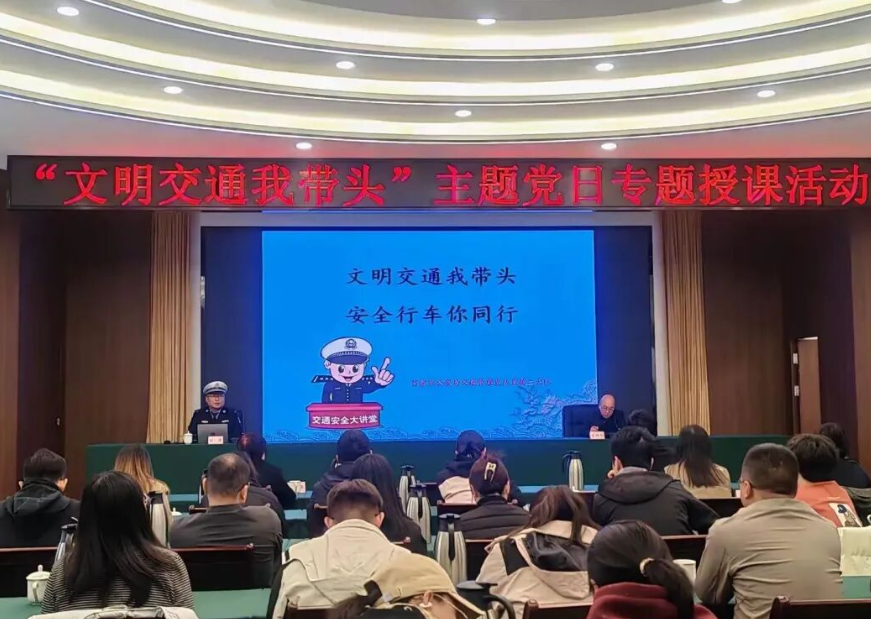 吕梁市政府办公室开展“文明交通我带头”主题党日活动