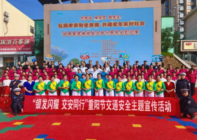 临汾公安交警支队开展“情暖重阳  交安同行”老年人交通安全主题宣传活动