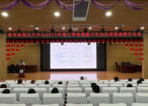 临汾乡宁县医疗集团召开急诊急救“五大中心”质量分析会 筑牢生命救治防线