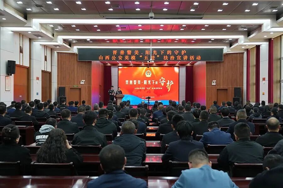 山西公安：英模精神润企心  法治力量护发展