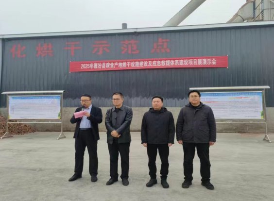 临汾尧都区 襄汾县：粮食烘干项目落地见效  筑牢粮食安全产后“保障网”