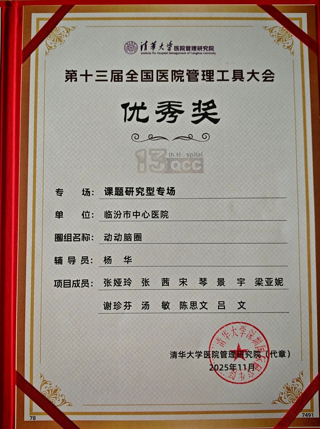 微信图片_2025-11-05_111141_503.jpg