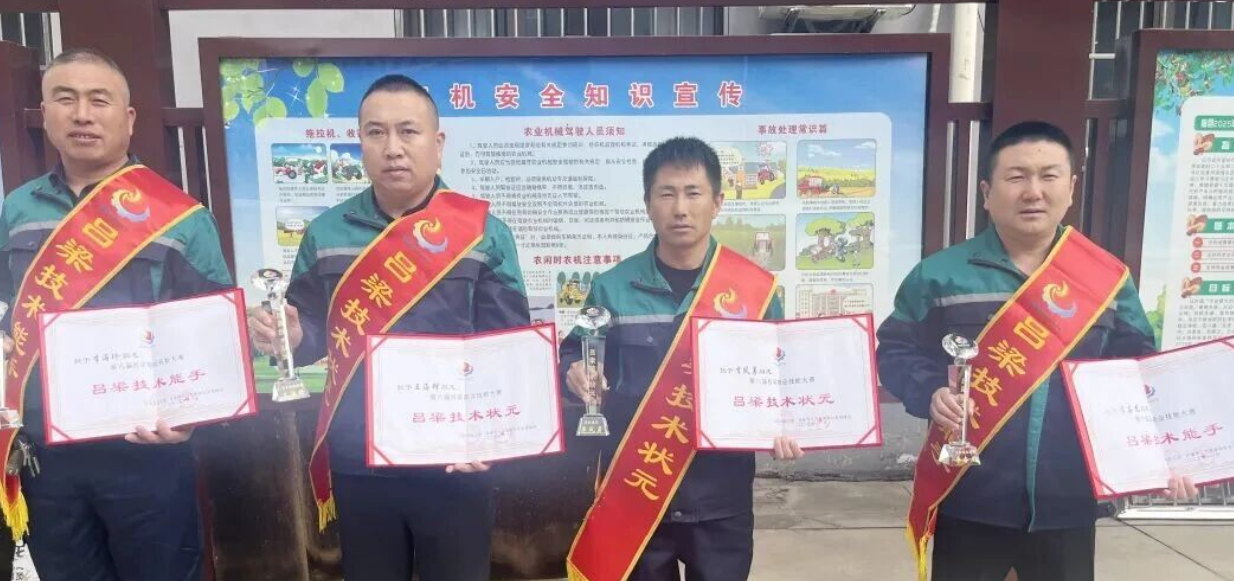 吕梁临县4名选手获“吕梁技术状元”“吕梁技术能手”荣誉称号