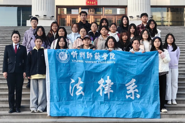 大学生走进忻州中院 “沉浸式”感受法治力量