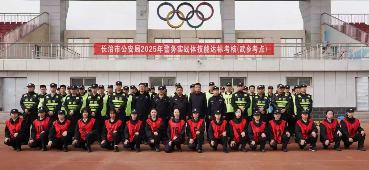 超“硬核”！长治武乡县公安局组织开展2025年警务实战体技能达标考核及“红蓝对抗