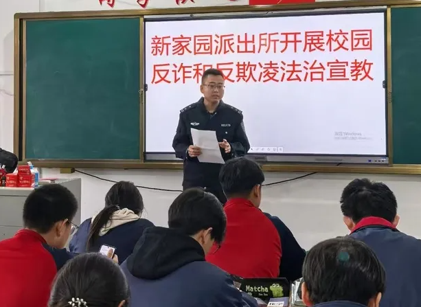 平安校园行！朔州怀仁市公安局新家园派出所进校园，织密反诈防欺凌“安全防护网”​