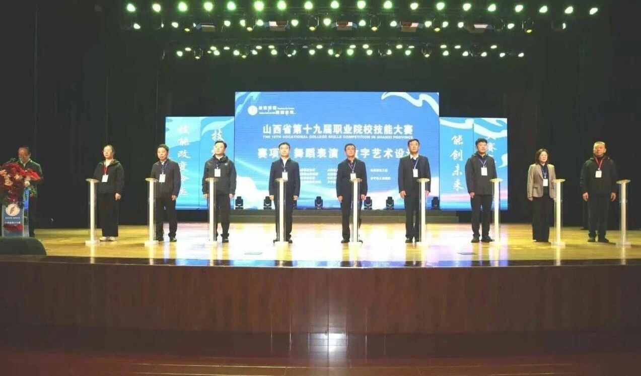 山西省第十九届职业院校技能大赛中职组两项赛事在乡宁隆重启幕