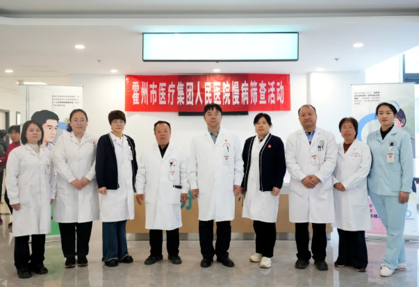 2025年联合国糖尿病日义诊筛查活动