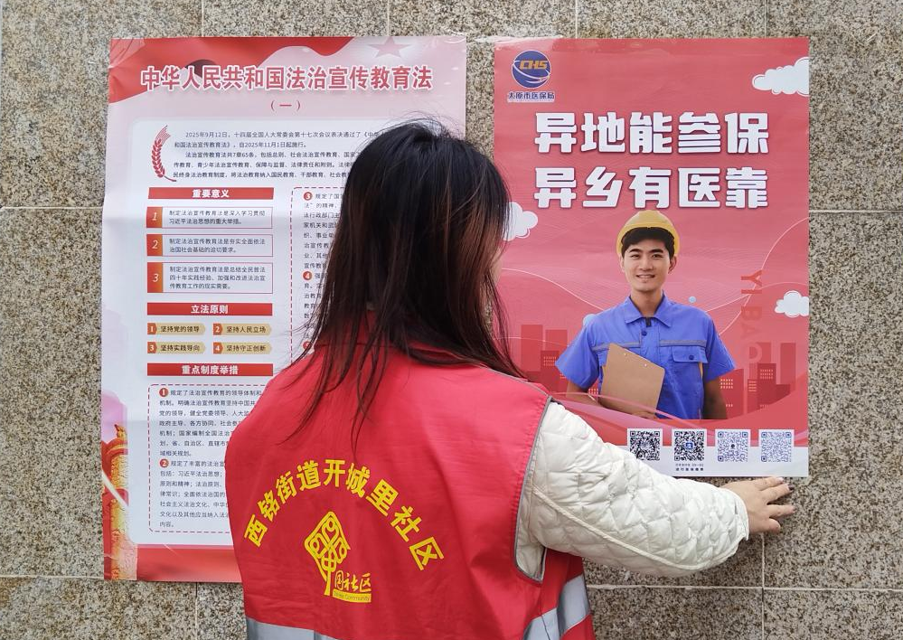 就业医保同宣传  织密民生保障网——太原万柏林区西铭街道开城里社区精准推送惠民政