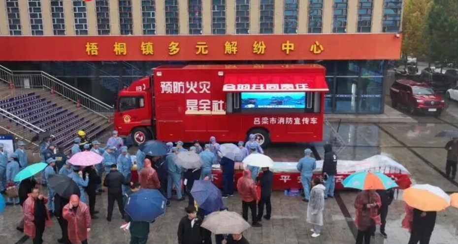 消防宣传月：吕梁市各地开启“119宣传月”活动