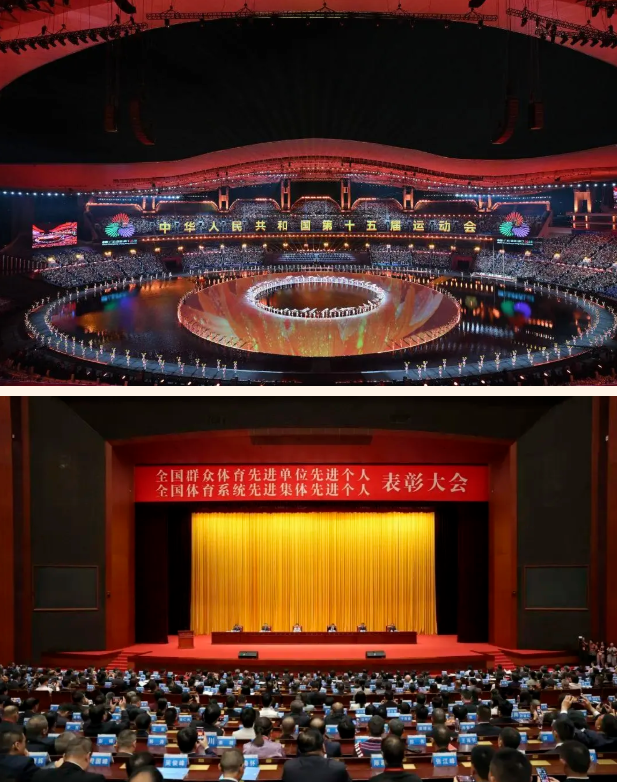 吕梁市体育局荣获2021-2024年度全国群众体育先进单位