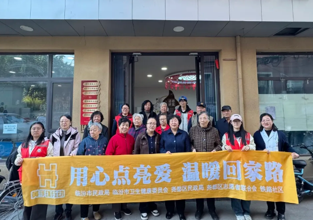 临汾市中心医院车站街社区中心在铁路社区开展阿尔兹海默症专题讲座