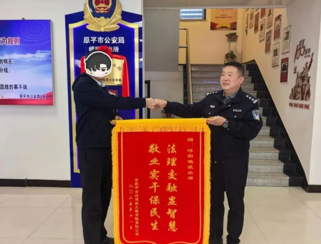 忻州原平市崞阳派出所：历时三月攻坚，成功化解纠纷